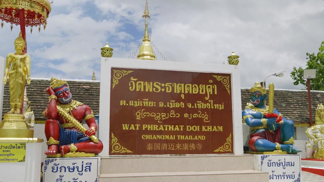 Biển hiệu lối vào Wat Phra Doi Kham ở Chiang Mai, vào ngày nắng