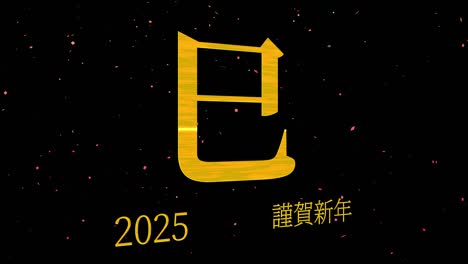 2025 japanese new year celebration words kanji zodiac signs motion graphics