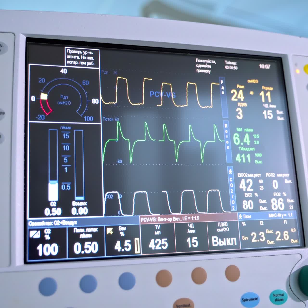 Monitor displays vital signs of a patient in operation room. Modern medical equipment to show patient's condition in the intensive care unit.