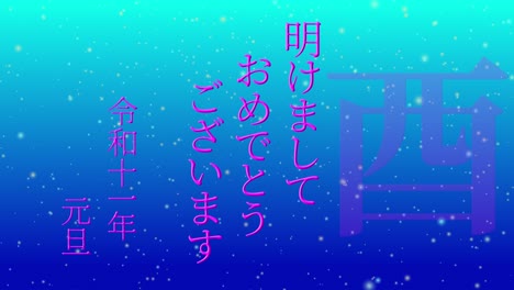 2029 celebración del año nuevo japonés palabras kanji signos del zodiaco gráficos en movimiento