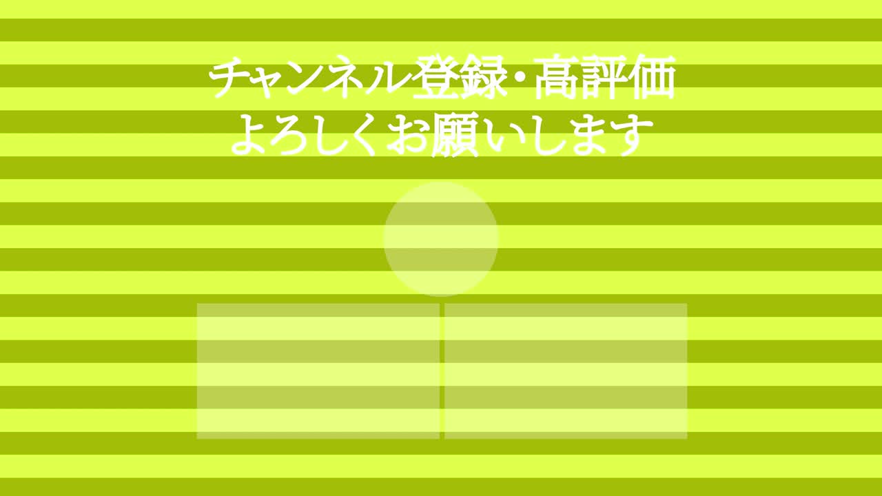 국경 이동 일본어 엔드 카드 모션 그래픽