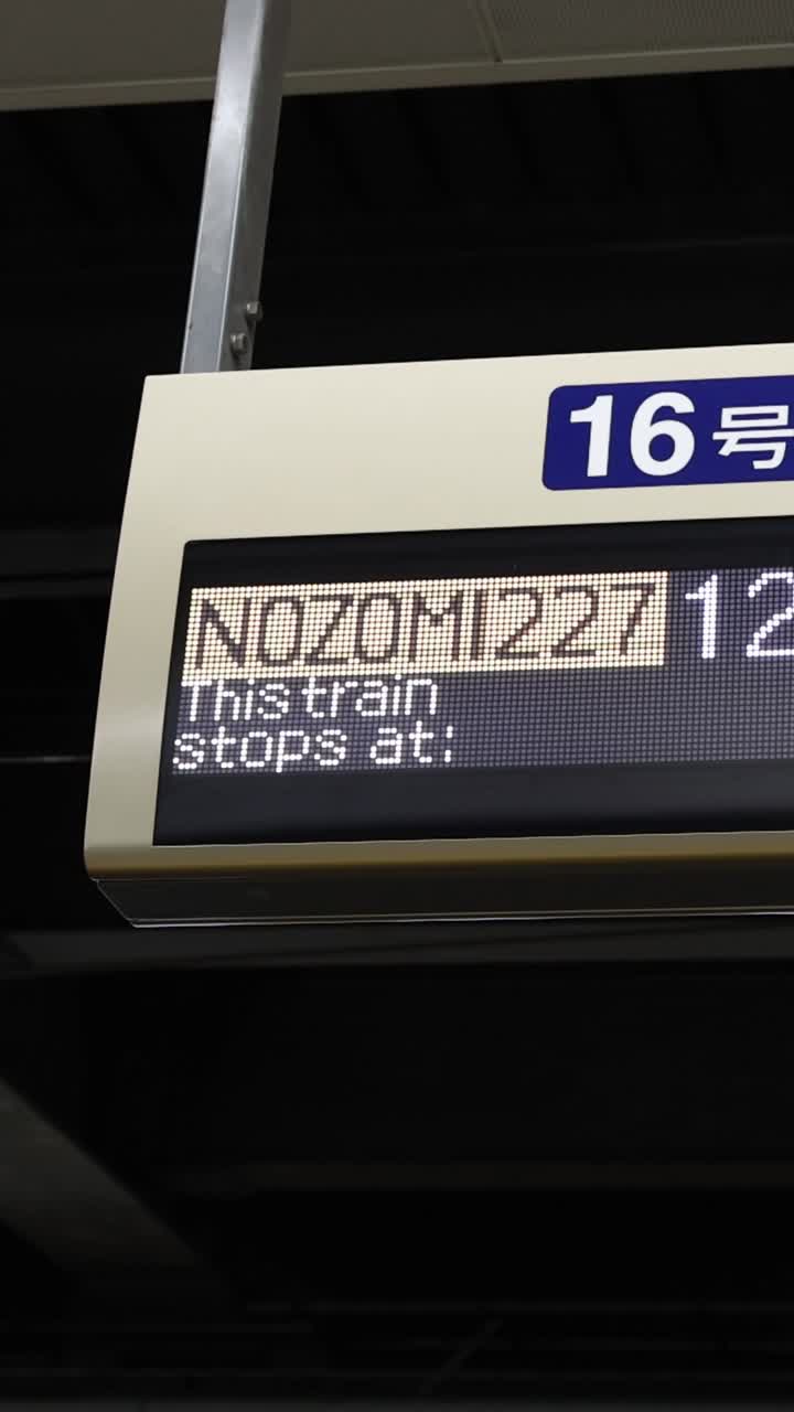 전자 디스플레이 열차 시간표 정보를 업데이트