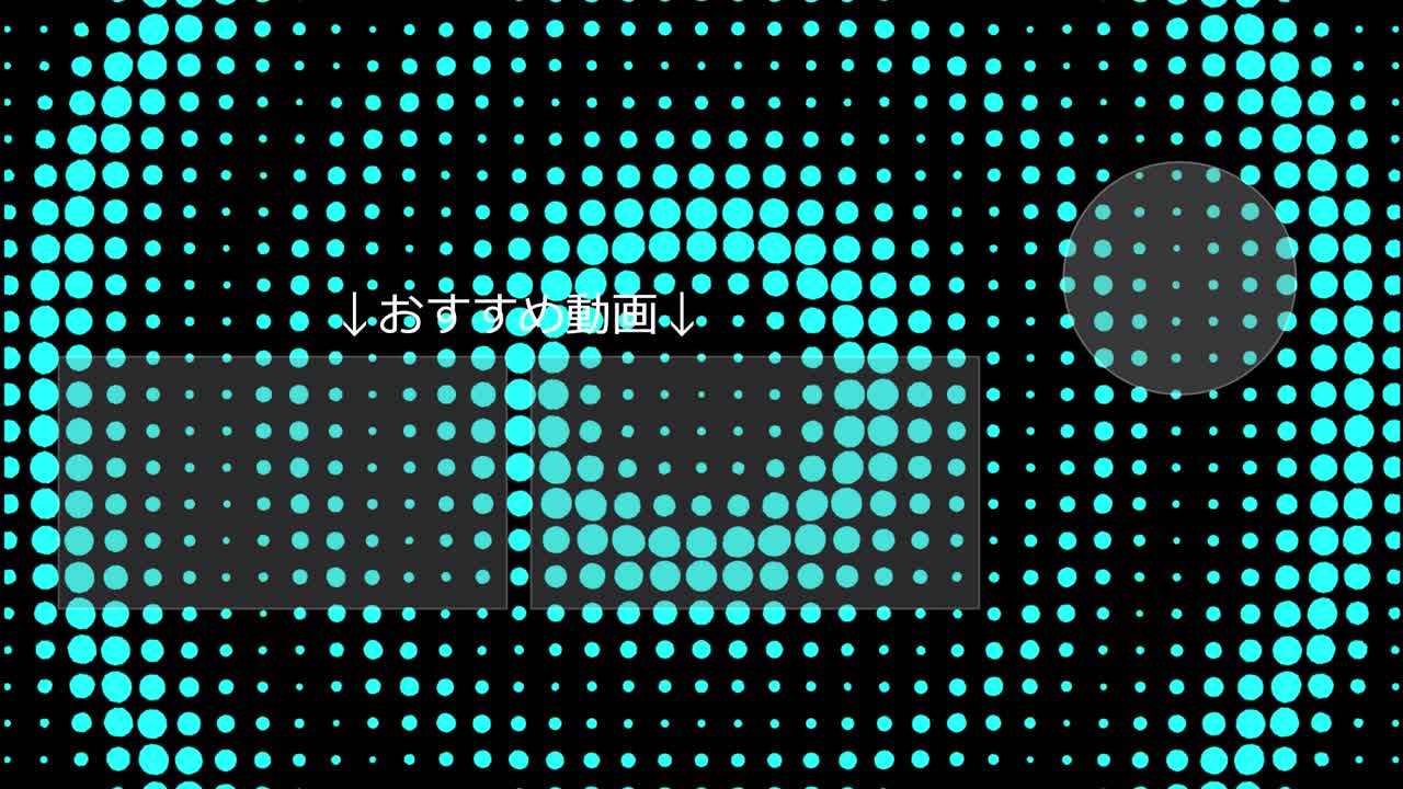 원형 물결 모션 일본어 엔드 카드 모션 그래픽