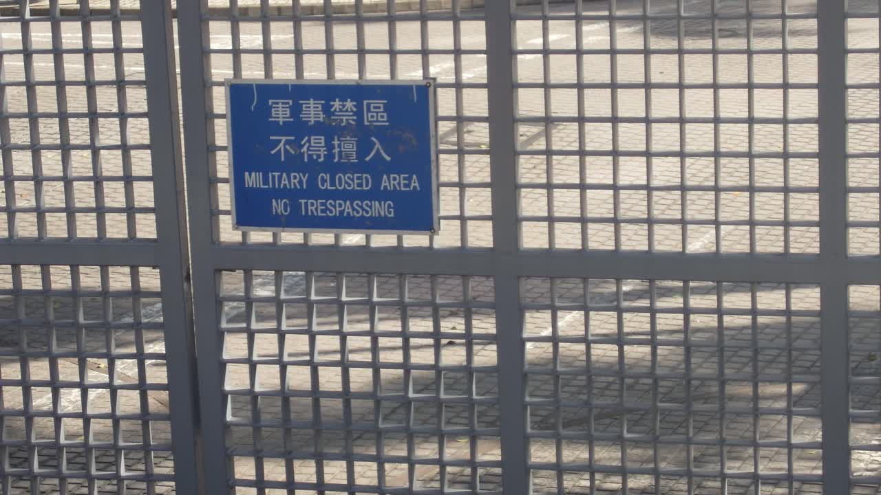 Hospital of Pla Forces trespassing signage, People's Liberation Army military hospital signage