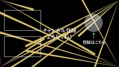 laser stage set beam japanese language end card ending motion graphics