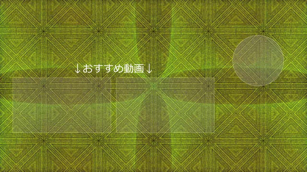 칼레이도스코프 패턴 일본어 엔드 카드 엔딩 모션 그래픽