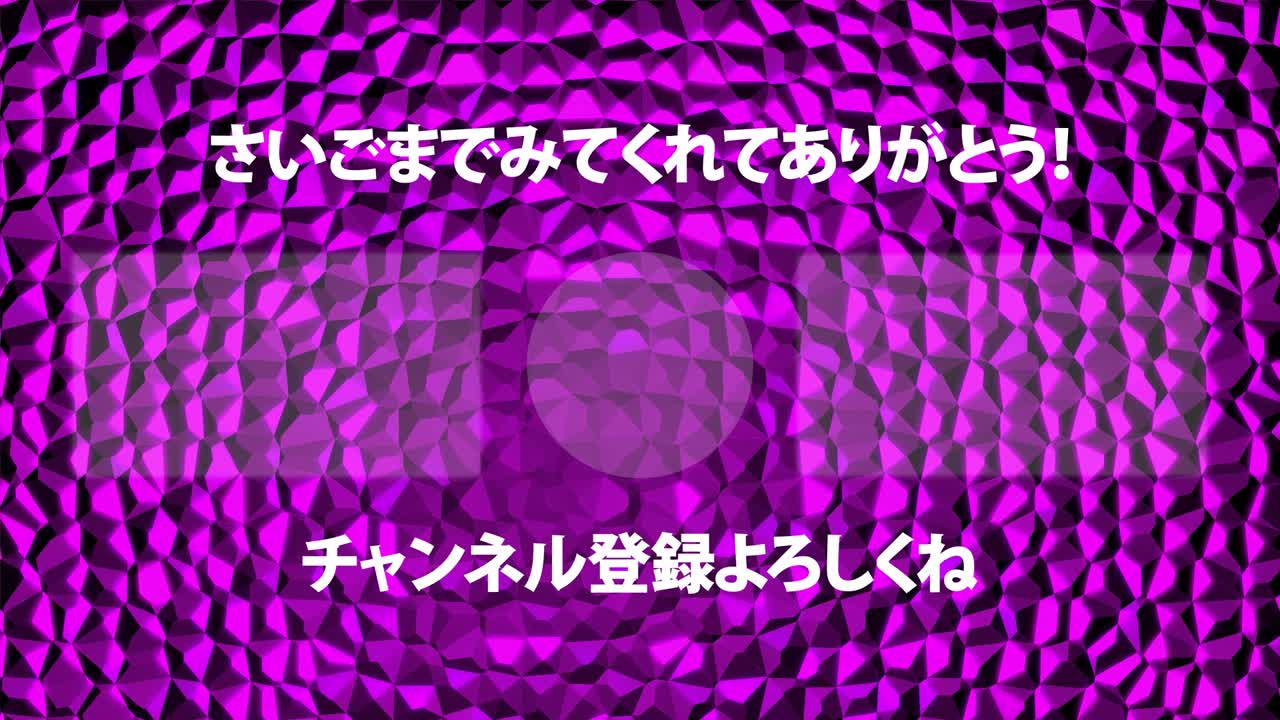 금속 반사 크리스탈 반이는 일본어 엔드 카드 엔딩 모션 그래픽