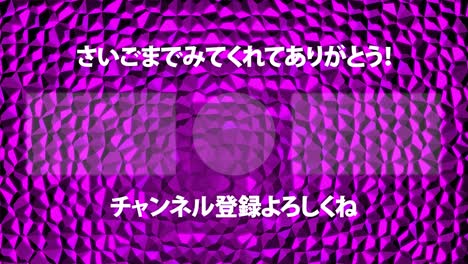 reflejo de metal brillo de cristal lengua japonesa card de finalización finalización gráficos de movimiento