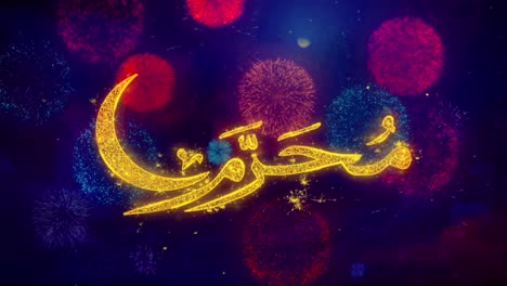 eid celebration with fireworks and calligraphy