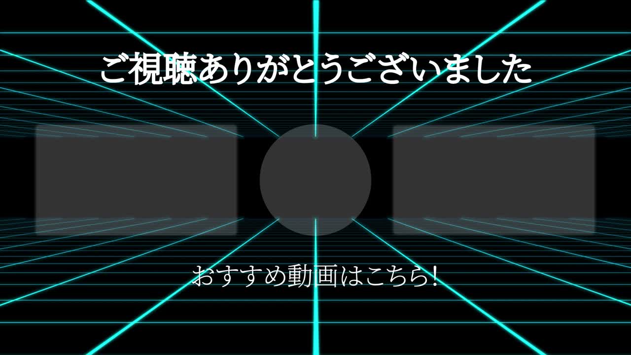 Grid Move Japanese Language end card ending motion graphics