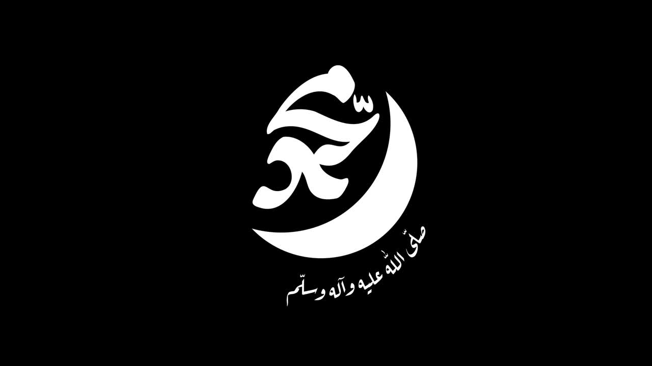 caligrafía árabe sobre el cumpleaños del profeta mahoma (la paz sea con él) utilizado en animación gráfica en movimiento.