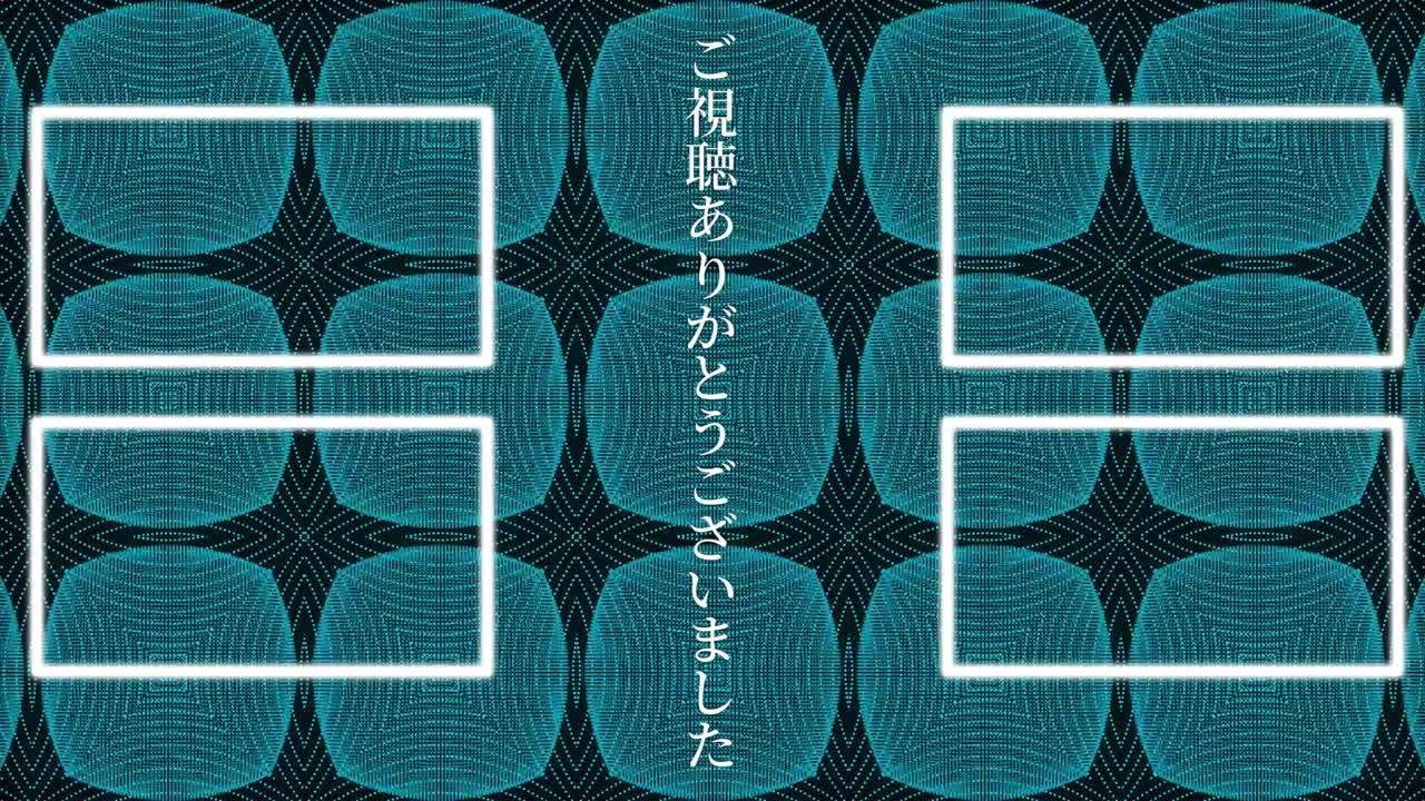 칼레이도스코프 패턴 일본어 엔드 카드 엔딩 모션 그래픽