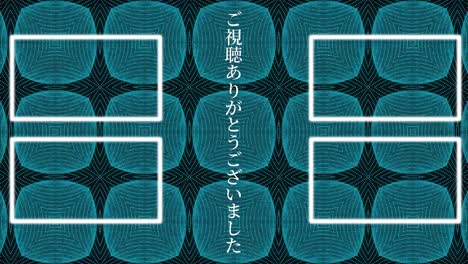 patrón de caleidoscopio lengua japonesa tarjeta de finalización finalización gráficos de movimiento