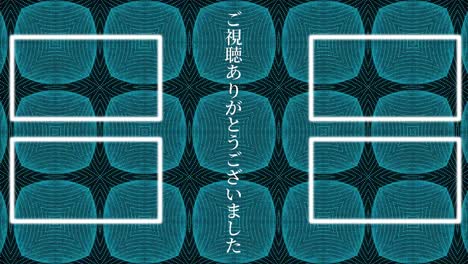 kaleidoscope pattern japanese language end card ending motion graphics