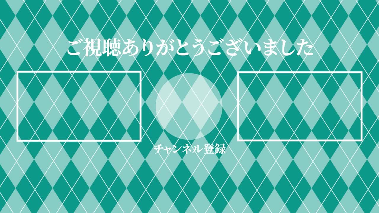 아가일 패턴 일본어 엔드 카드 모션 그래픽