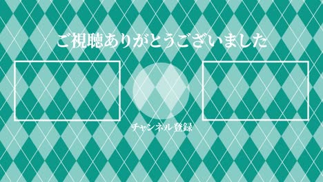 patrón de argyle tarjeta de extremo de lenguaje japonés gráficos de movimiento