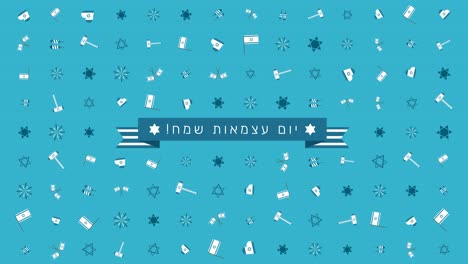 israel independence day holiday flat design animation background with traditional symbols and hebrew text