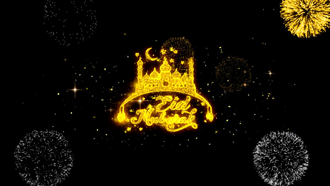 이드 무바라크 문자 소원은 반이는 황금 입자 불꽃놀이에 드러납니다.