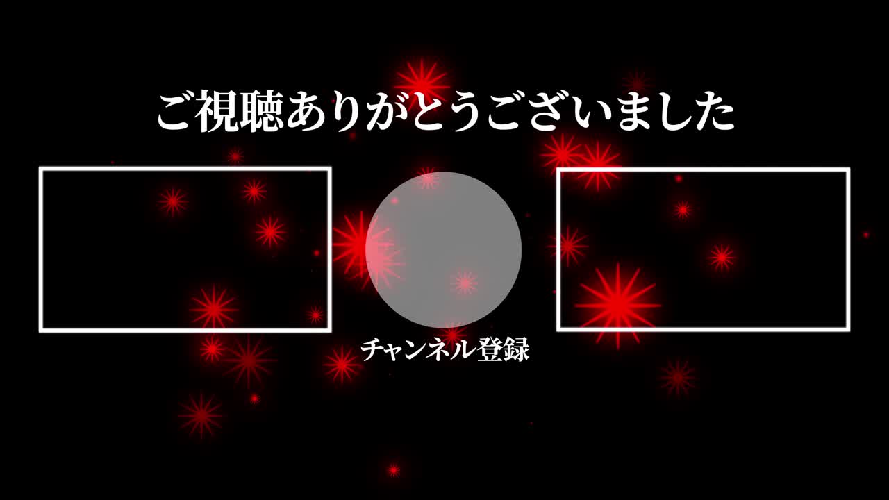 객체 조명 일본어 엔드 카드 엔딩 모션 그래픽