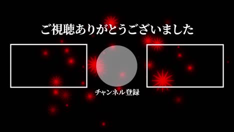 iluminación de objetos lengua japonesa tarjeta de finalización finalización gráficos de movimiento