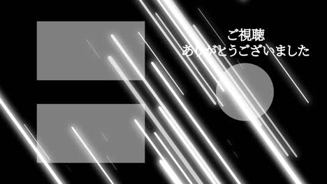 object lighting japanese language end card ending motion graphics