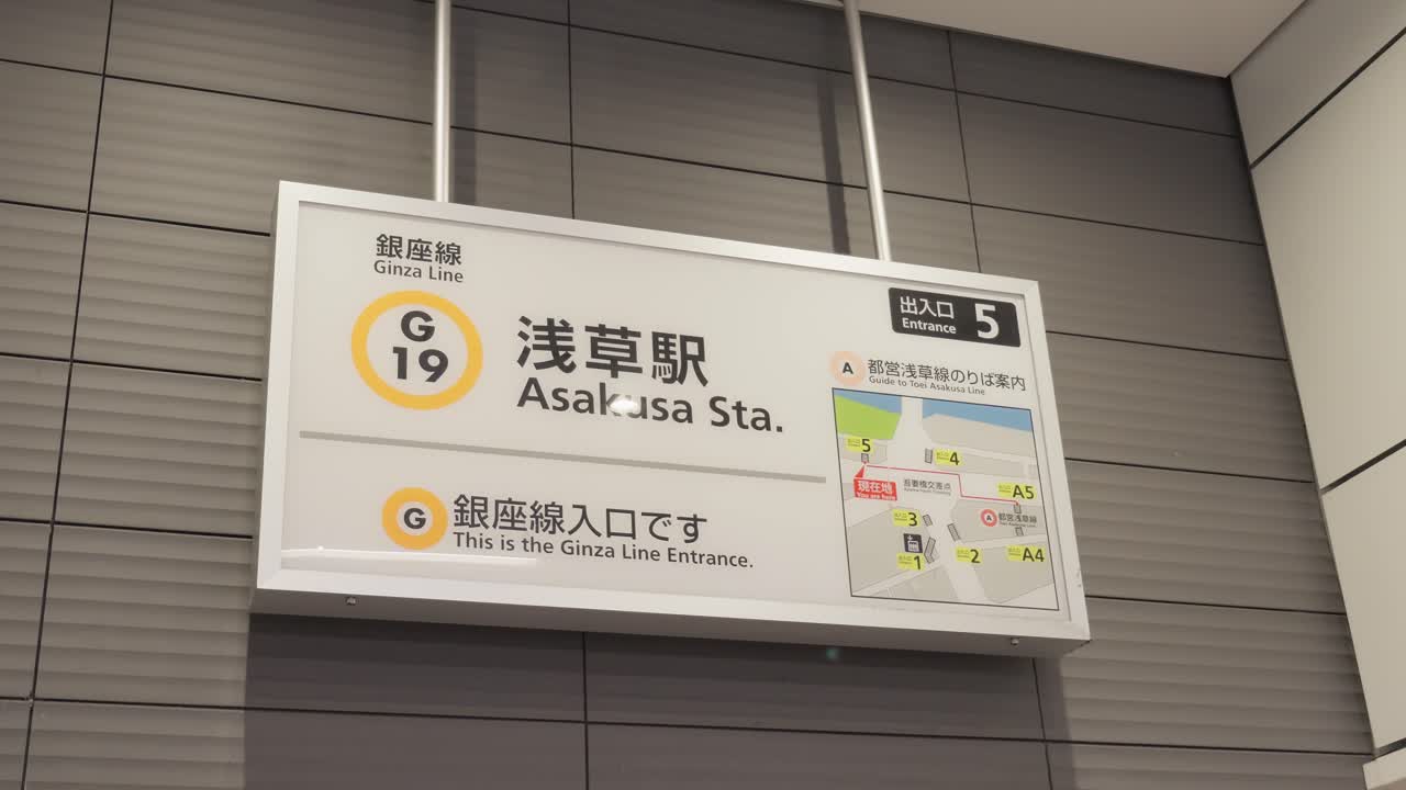 A clear shot of the Asakusa Station sign for the Ginza Line, a common sight for Tokyo commuters and tourists