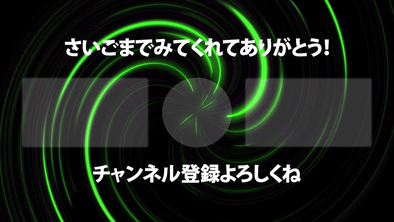 네온 소용돌이 일본어 엔드 카드 엔딩 모션 그래픽