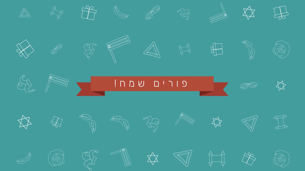 푸림 휴일 평평한 디자인 애니메이션 배경과 전통적인 윤 아이콘 기호 및 히브리어 텍스트