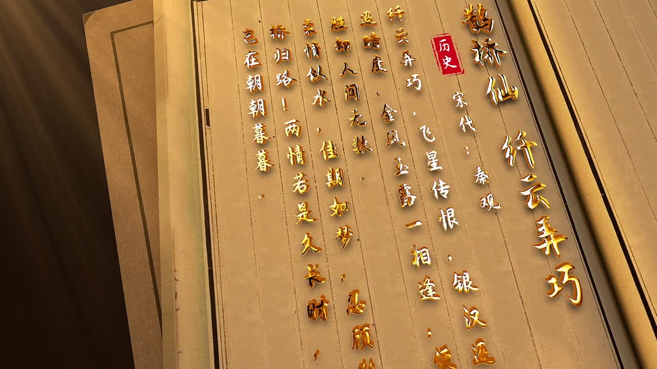 libro de historia china antigua, cultura tradicional antiguo, libro antiguo abierto en una animación 3d para la escritura, negocios y concepto de educación