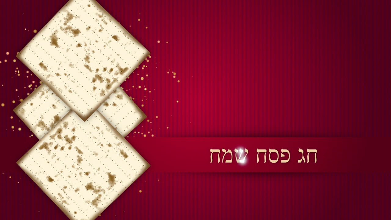Looped animation of Happy Passover greeting in Hebrew with golden letters and traditional matzah bread on a red background.