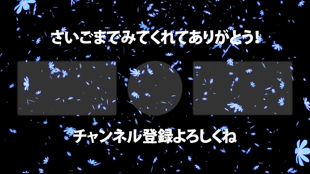 코스모스 꽃 입자 일본어 엔드 카드 모션 그래픽