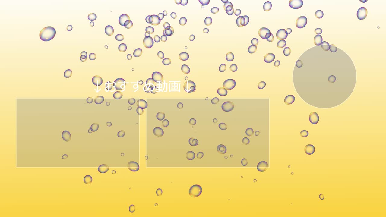 버블 시 일본어 엔드 카드 엔딩 모션 그래픽