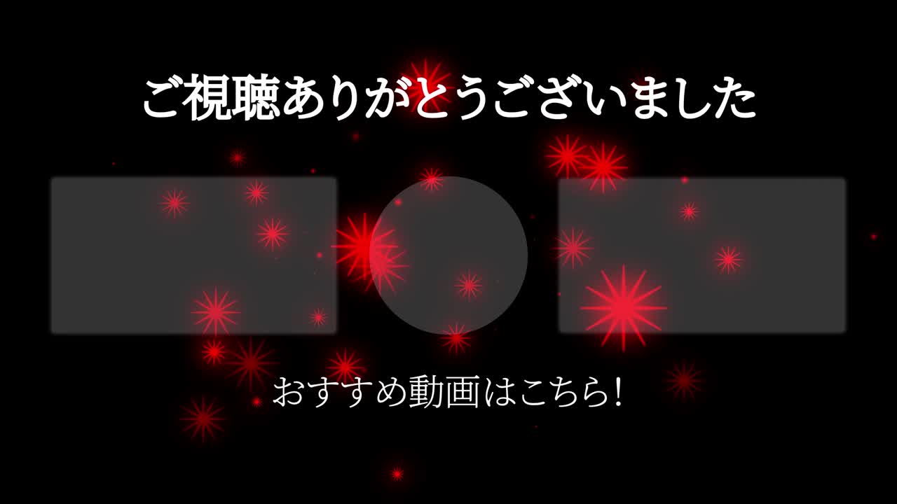 객체 조명 일본어 엔드 카드 엔딩 모션 그래픽
