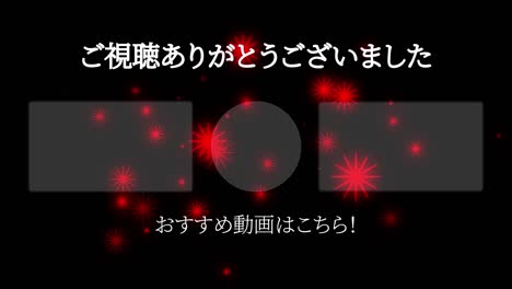 object lighting japanese language end card ending motion graphics