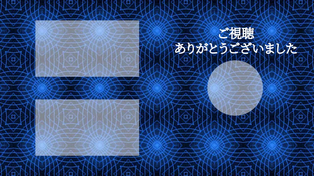 칼레이도스코프 패턴 일본어 엔드 카드 엔딩 모션 그래픽