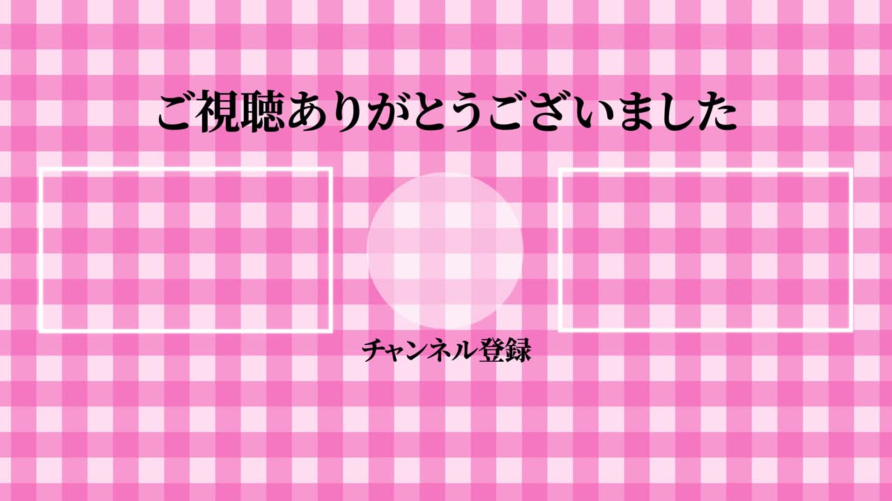 레이드 체커드 일본어 엔드 카드 모션 그래픽