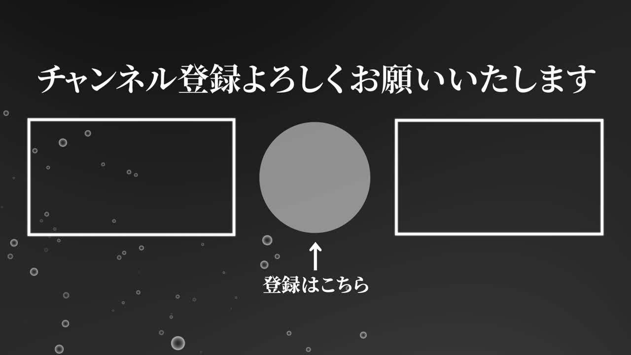 분류 거품 입자 일본어 엔드 카드 모션 그래픽