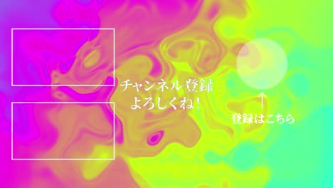 marble pattern gradation japanese language end card motion graphics