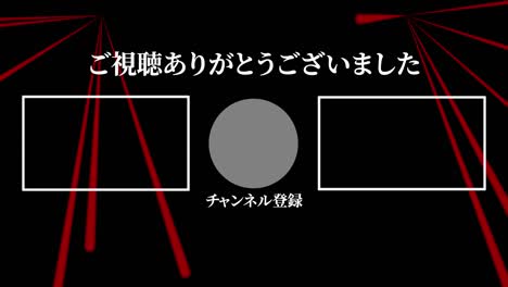 laser stage set beam japanese language end card ending motion graphics