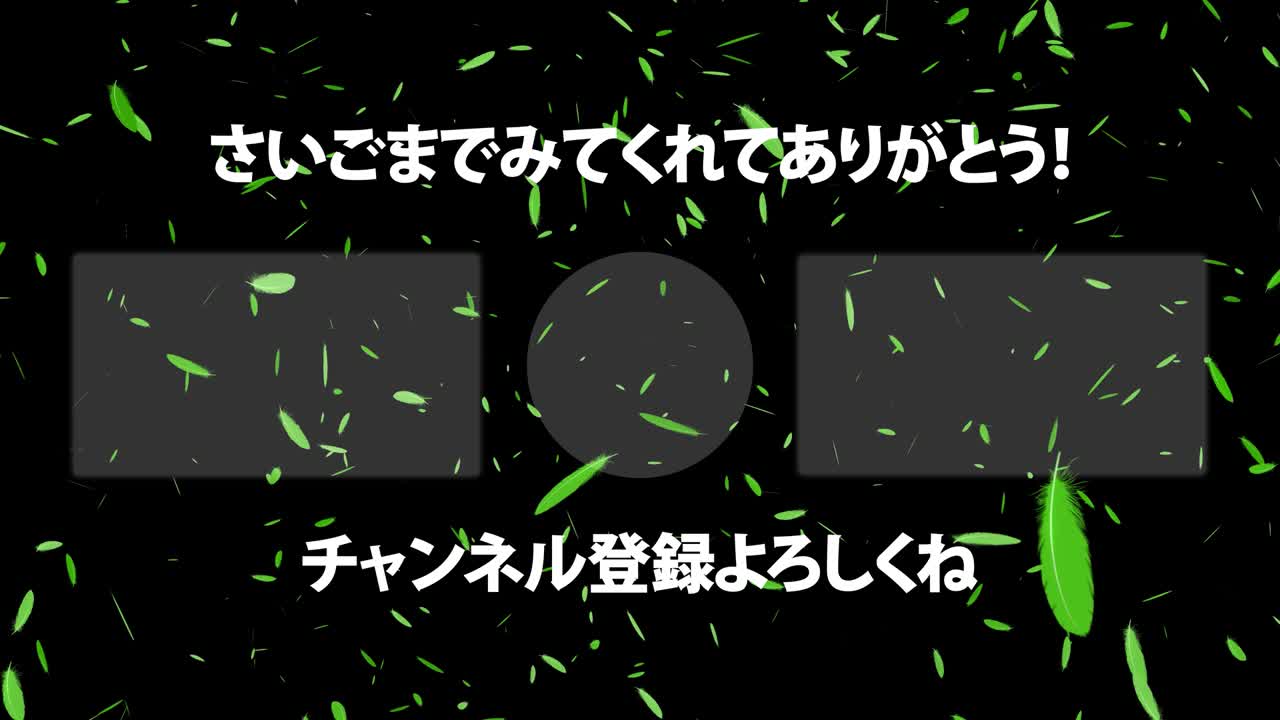 털이 떨어지는 입자 일본어 엔드 카드 모션 그래픽