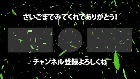 partículas de plumas que caen en japonés tarjeta de extremo gráficos de movimiento