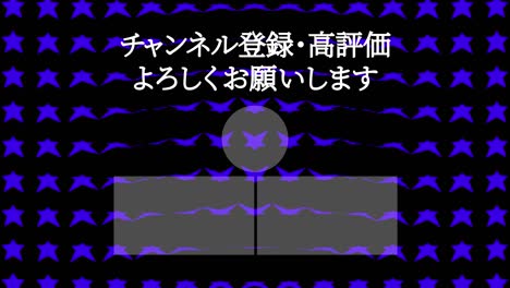 onda de estrellas lengua japonesa tarjeta de finalización finalización gráficos de movimiento