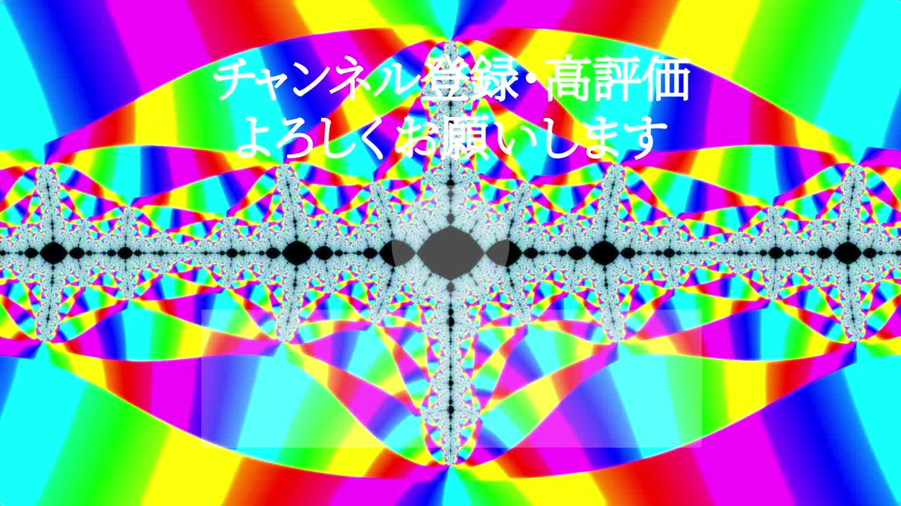 사이키델릭 화려한 일본어 엔드 카드 모션 그래픽