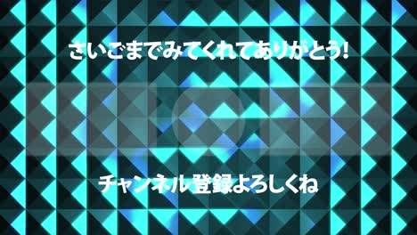 metal reflection crystal gloss japanese language end card ending motion graphics