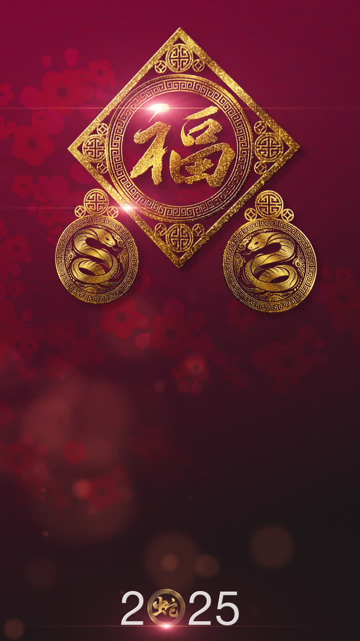 Chinese New Year 2025, Year of the Snake background decoration featuring a golden, glittering design with elegant Chinese calligraphy translating to 'Snake' and 'Heng' may you attain greater wealth