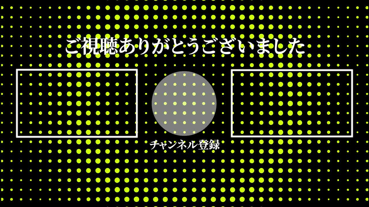 원형 물결 모션 일본어 엔드 카드 모션 그래픽