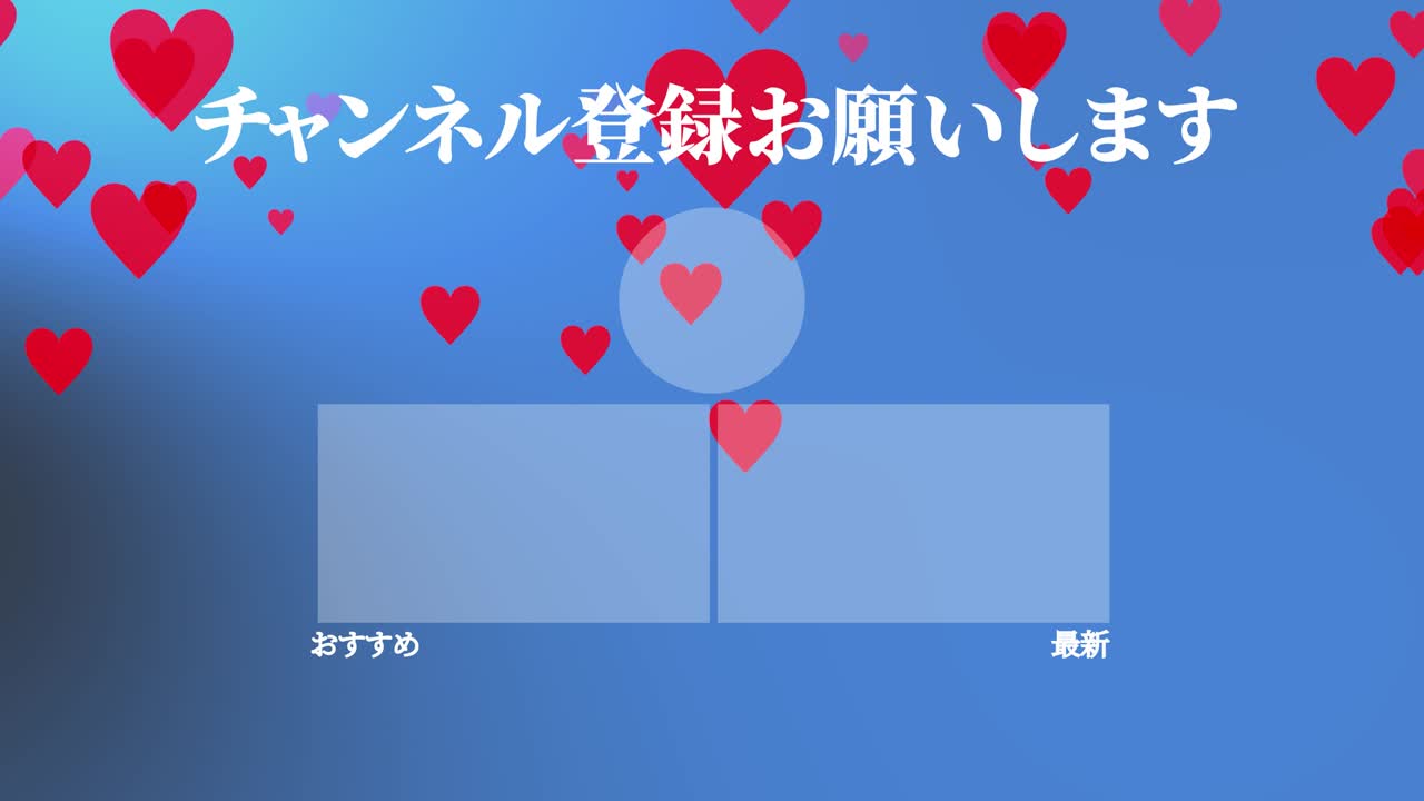 하트 마크 그레이데이션 입자 일본어 엔드 카드 모션 그래픽