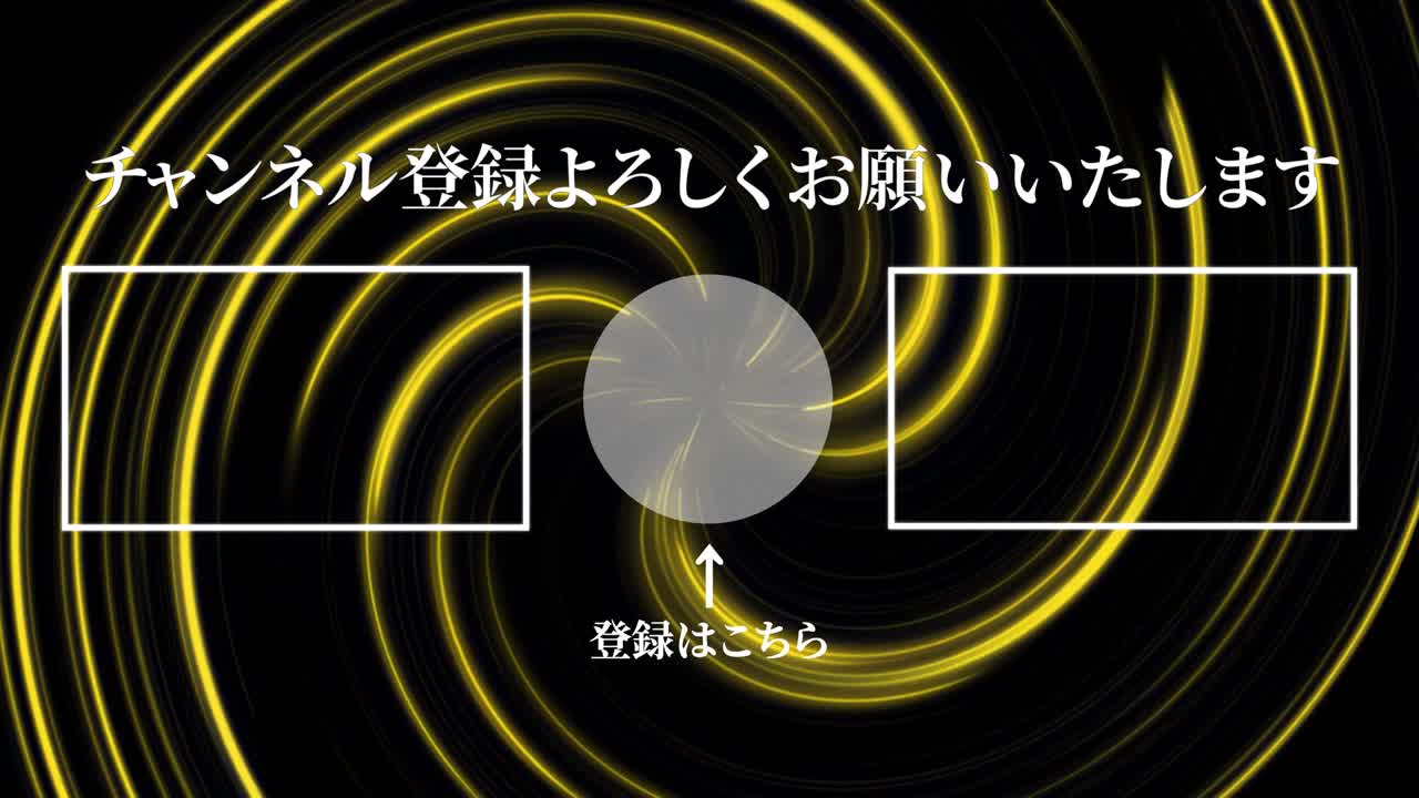 네온 소용돌이 일본어 엔드 카드 엔딩 모션 그래픽