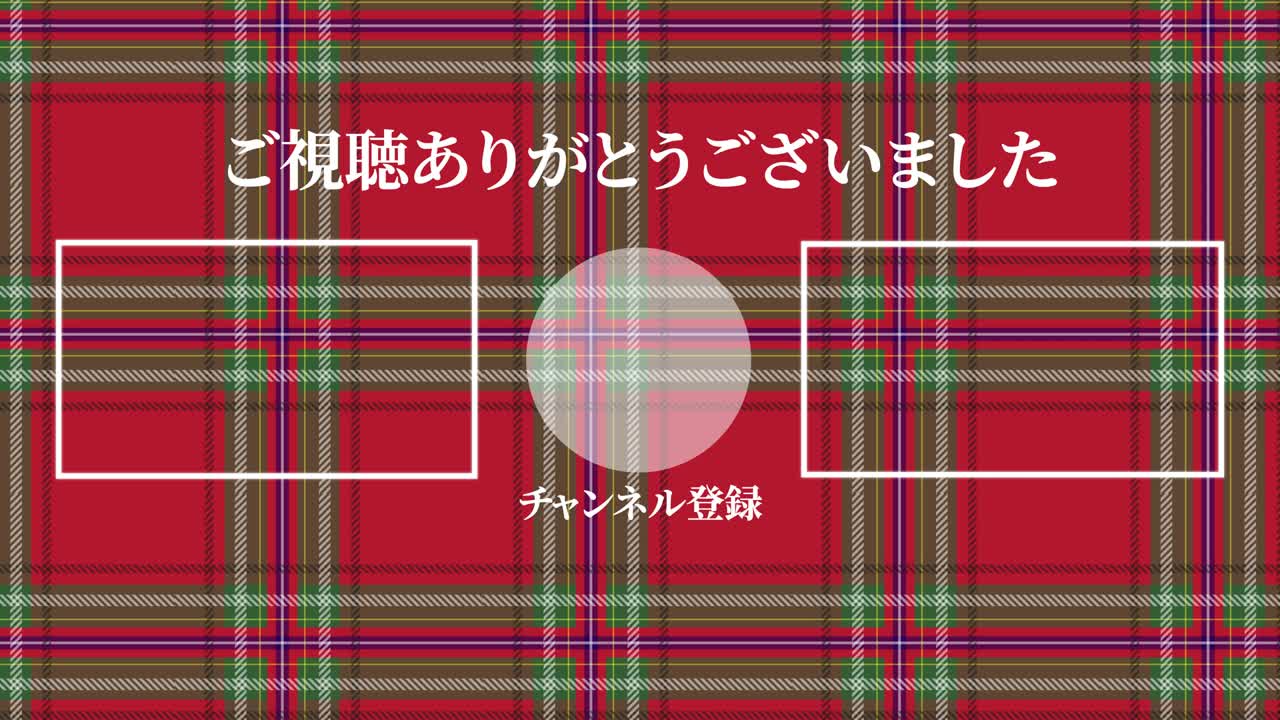 레이드 체커드 일본어 엔드 카드 모션 그래픽