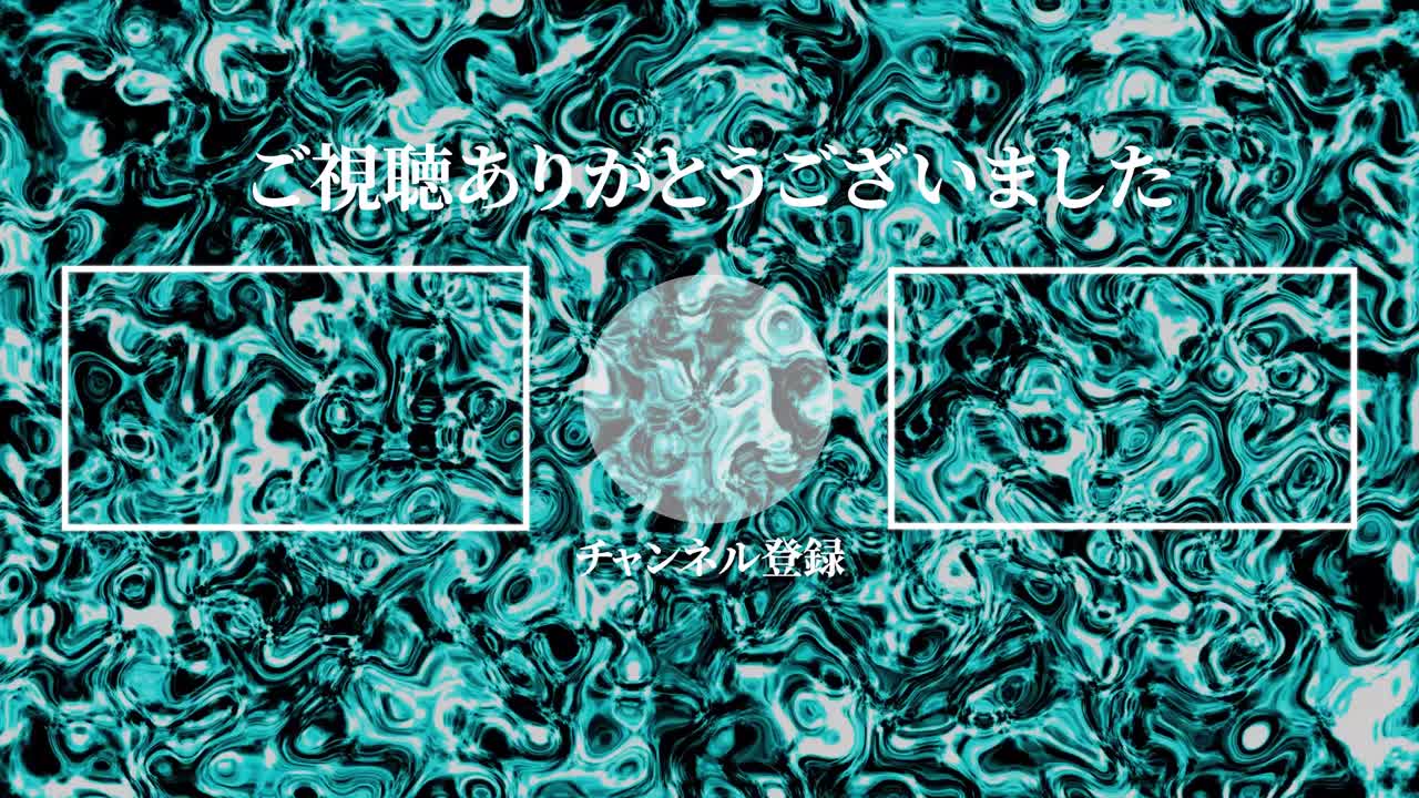 액체 금속 움직임 일본어 엔드 카드 엔딩 모션 그래픽